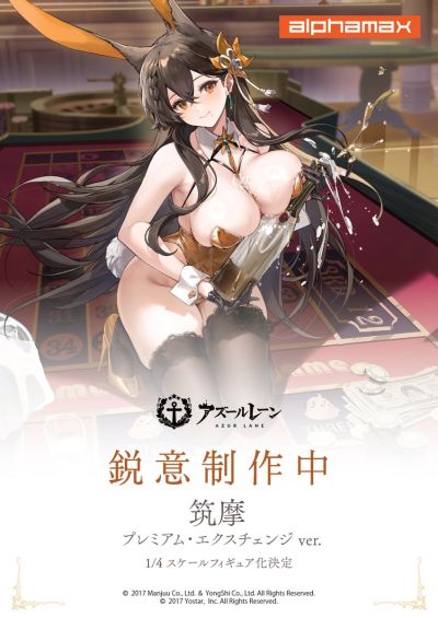 碧蓝航线  筑摩 对局上的洞察者