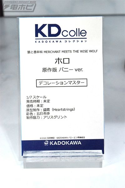 KDcolle 狼与香辛料 赫萝 原作版 兔女郎