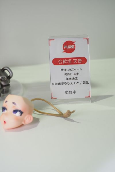 合欢垣天音