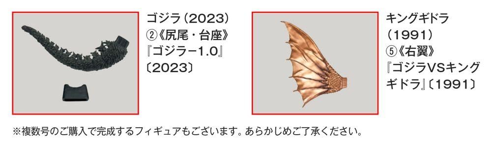 东宝怪兽收藏《第40号》