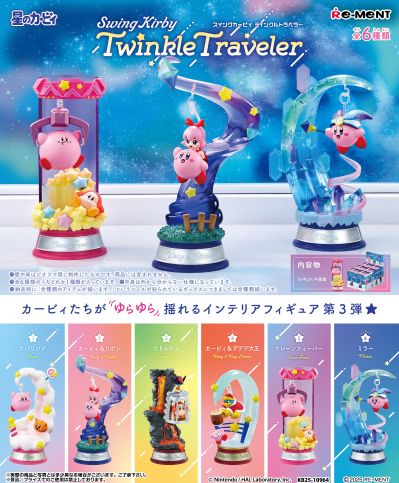 摇摇卡比 星星旅者