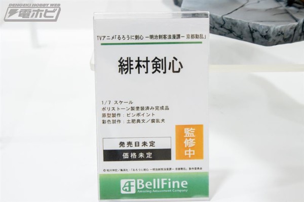 浪客剑心 -明治剑客浪漫谭- 京都动乱 绯村剑心 天翔龙闪