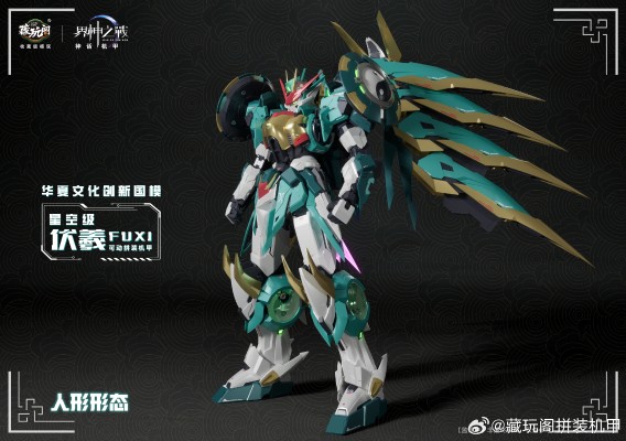 界神之战 星空级·华夏扇区·伏羲【豪华版】
