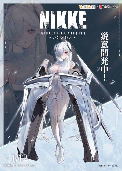 胜利女神：新的希望 灰姑娘