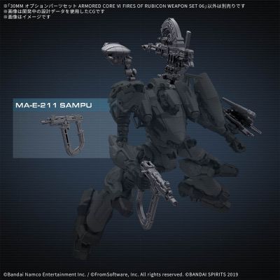 30MM 选装配件包 机战佣兵VI 境界天火 武器配件包 06
