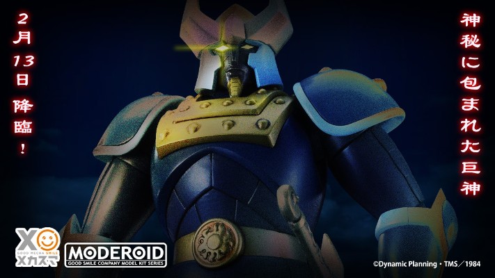 MODEROID 神魔神 神魔神