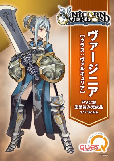 圣兽之王 弗吉尼亚 女武神
