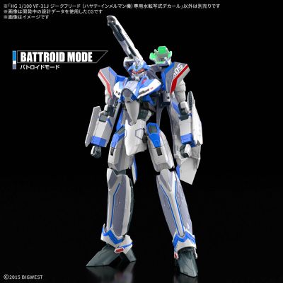 HG 1/100 VF-31J 齐格飞（疾风·英梅尔曼专用机）的专用水贴