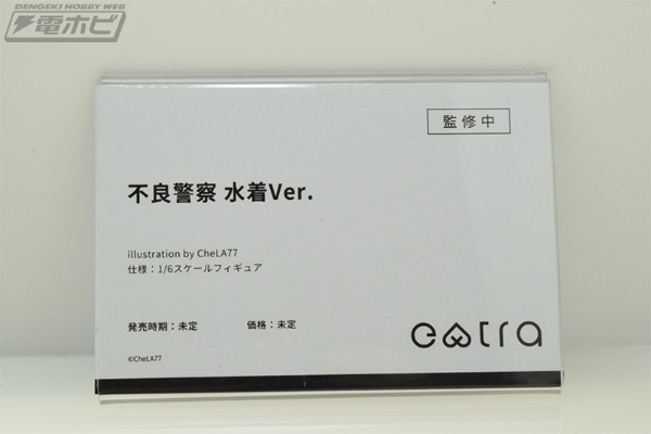 EXTRA 不良警察 泳装