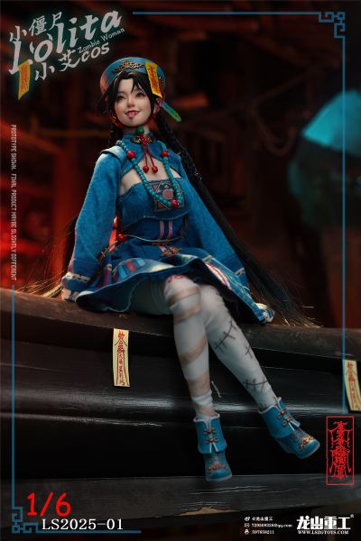 LS2025-01 lolita小僵尸 洛丽塔 （小艾cos制服）