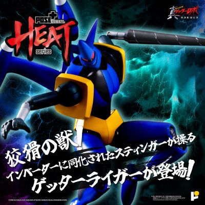 METAL HEAT系列 真盖塔机器人 世界最后之日 三一万能侠狮虎/盖塔狮虎