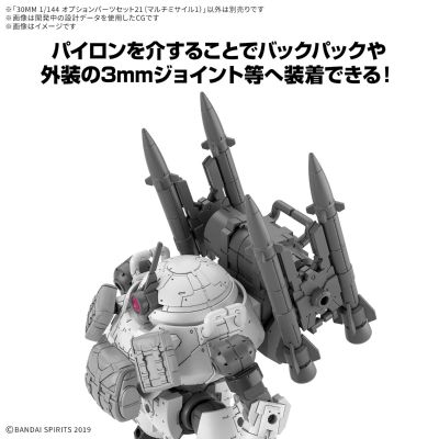 30MM 1/144  选装配件包21（多重导弹1）
