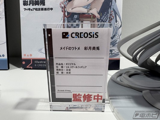 女仆的本分 彩月美兔