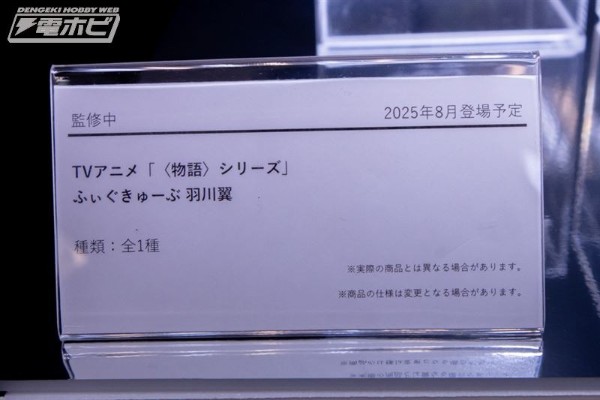 物语系列 动画版 人偶立方体 羽川翼