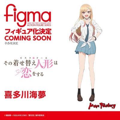 figma 更衣人偶坠入爱河 喜多川海梦