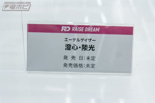 深空之眼 澄心·陵光