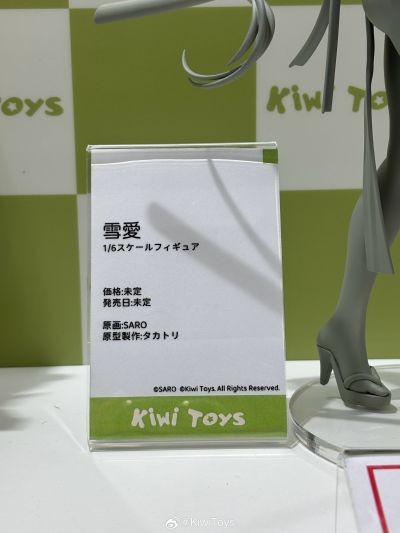 雪爱