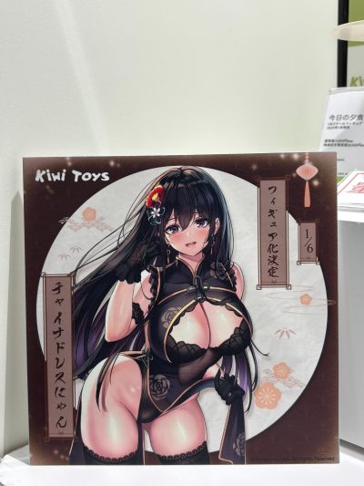 旗袍喵