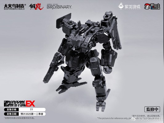 迷惘商会：异鸟代码 × 钢岚 XR