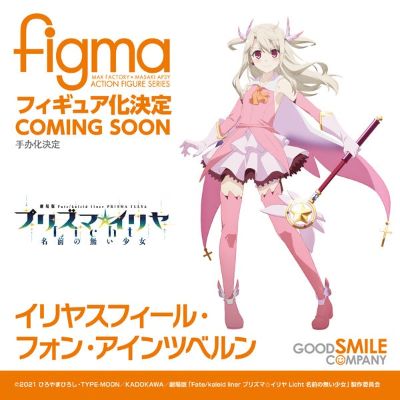 figma  魔法少女伊莉雅 无名少女 伊莉雅丝菲尔·冯·爱因兹贝伦