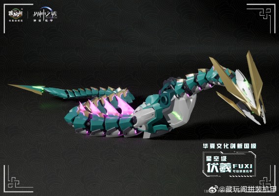 界神之战 星空级·华夏扇区·伏羲【豪华版】