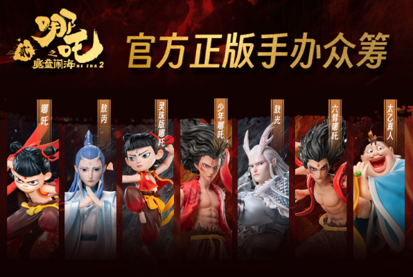 电影《哪吒之魔童闹海》 少年哪吒