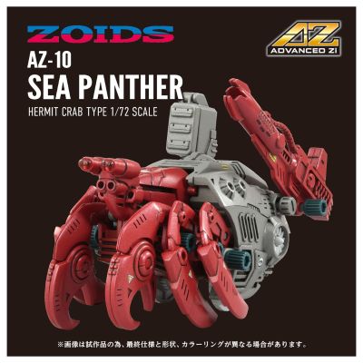ADVANCED Zi系列 AZ-10 海上装甲蟹