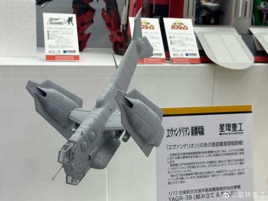 新世纪福音战士新剧场版 AAA WUNDER 奇迹号