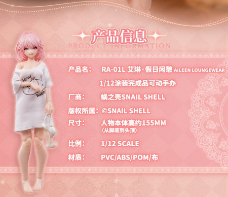 RA-01L 艾琳·假日闲憩