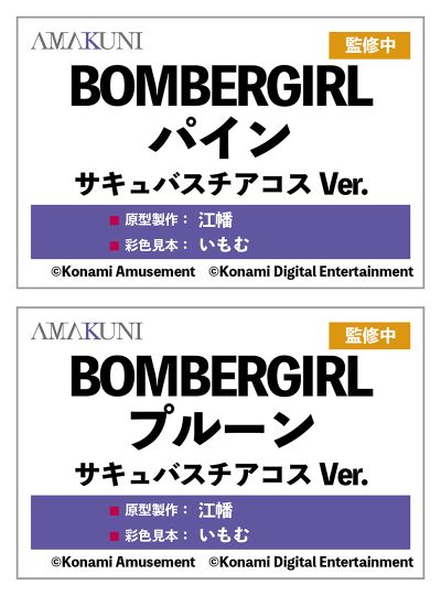 爆弹女孩 彩虹 梅子 魅魔啦啦队服装