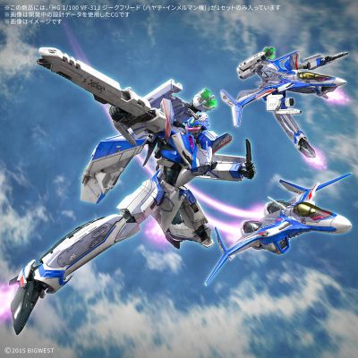 HG 1/100 VF-31J 齐格飞（疾风·英梅尔曼专用机）