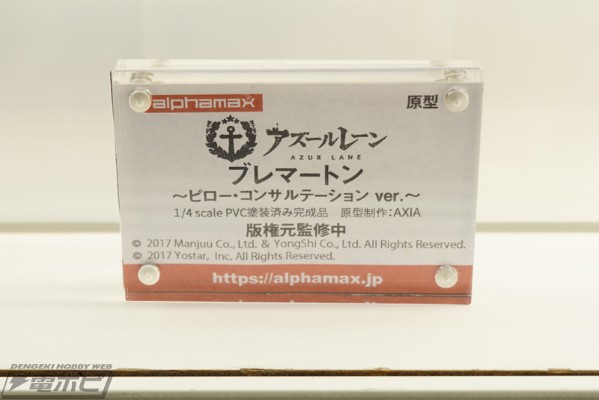 碧蓝航线 布莱默顿 特别的治愈时间