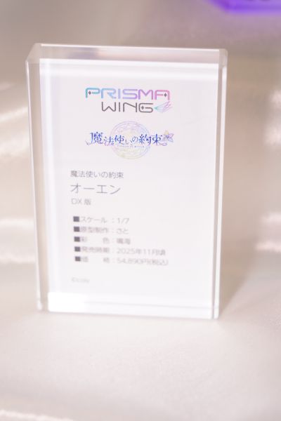 PRISMA WING  魔法少女小圆 剧场版 [新篇] 叛逆的物语 终极小圆 与 恶魔小焰