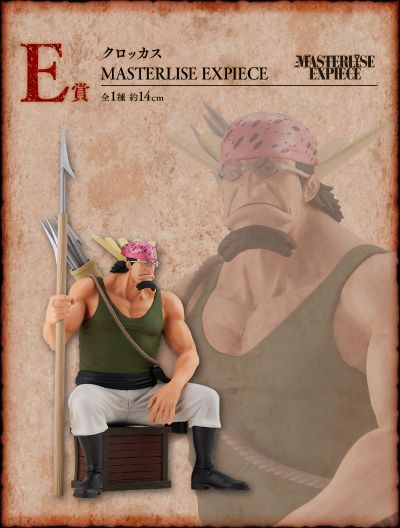 一番赏 航海王 罗杰海盗团 ～传说的海盗～ E奖 克罗卡斯 MASTERLISE EXPIECE