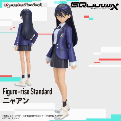 Figure-rise Standard  尼娅安