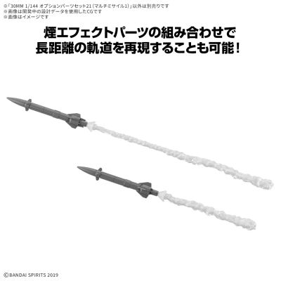 30MM 1/144  选装配件包21（多重导弹1）