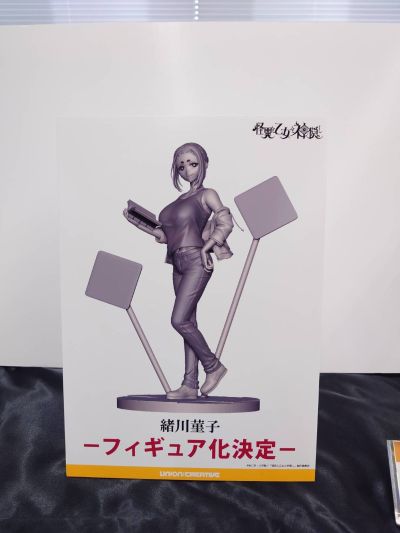 怪异与少女与神隐 绪川堇子
