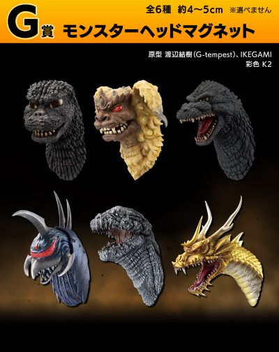 一番赏 哥斯拉 大怪兽列传G G奖 怪兽磁铁头