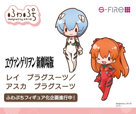 Fuwa Petit Q版玩偶 新世纪福音战士新剧场版 明日香 战斗服