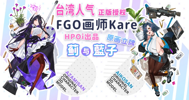 画师Kare咖哩正版授权 蓝子与蓟 亚克力立牌 蓝子