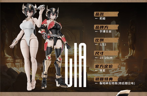 战骑女神 莉娅