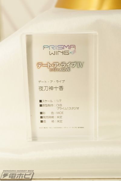 PRISMA WING 约会大作战 第四季 夜刀神十香