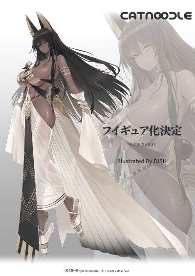 希卜娜 法老