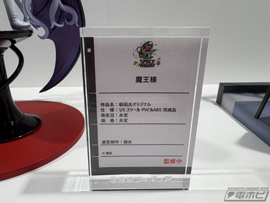 蓝色魔王