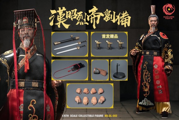 NO.QL-002 汉昭烈帝 刘备(刺绣帝王版)