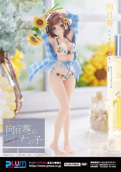 向日葵女孩