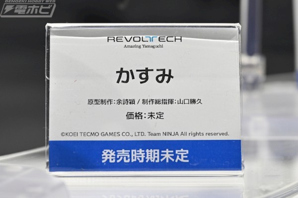 转轮科技系列 惊奇山口 霞