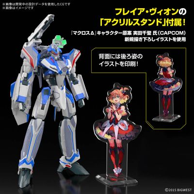 HG 1/100 VF-31J 齐格飞（疾风·英梅尔曼专用机）豪华版套装
