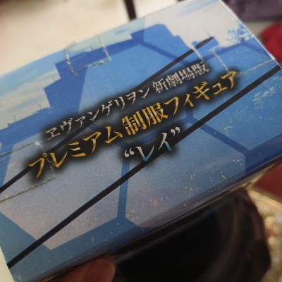 PM  新世纪福音战士新剧场版 绫波零