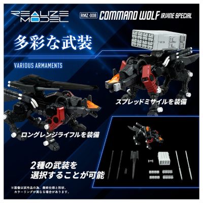 REALIZE MODEL系列 RMZ-008 机动奔狼 阿帕因专用样式